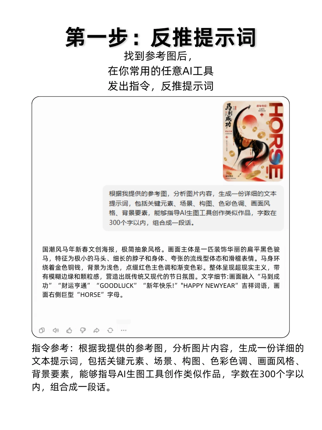 如何让AI去抄你的参考图？（附详细教程）