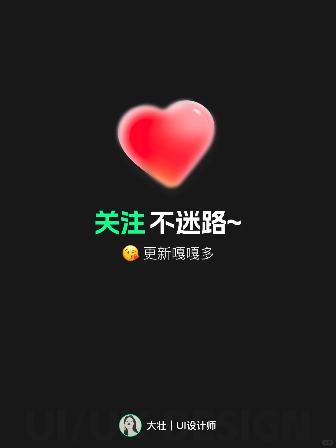 UI灵感分享｜社交直播项目
