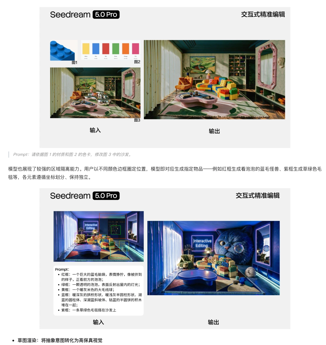 Seedream 5.0 Pro 解锁更多玩法！附AI知识库
