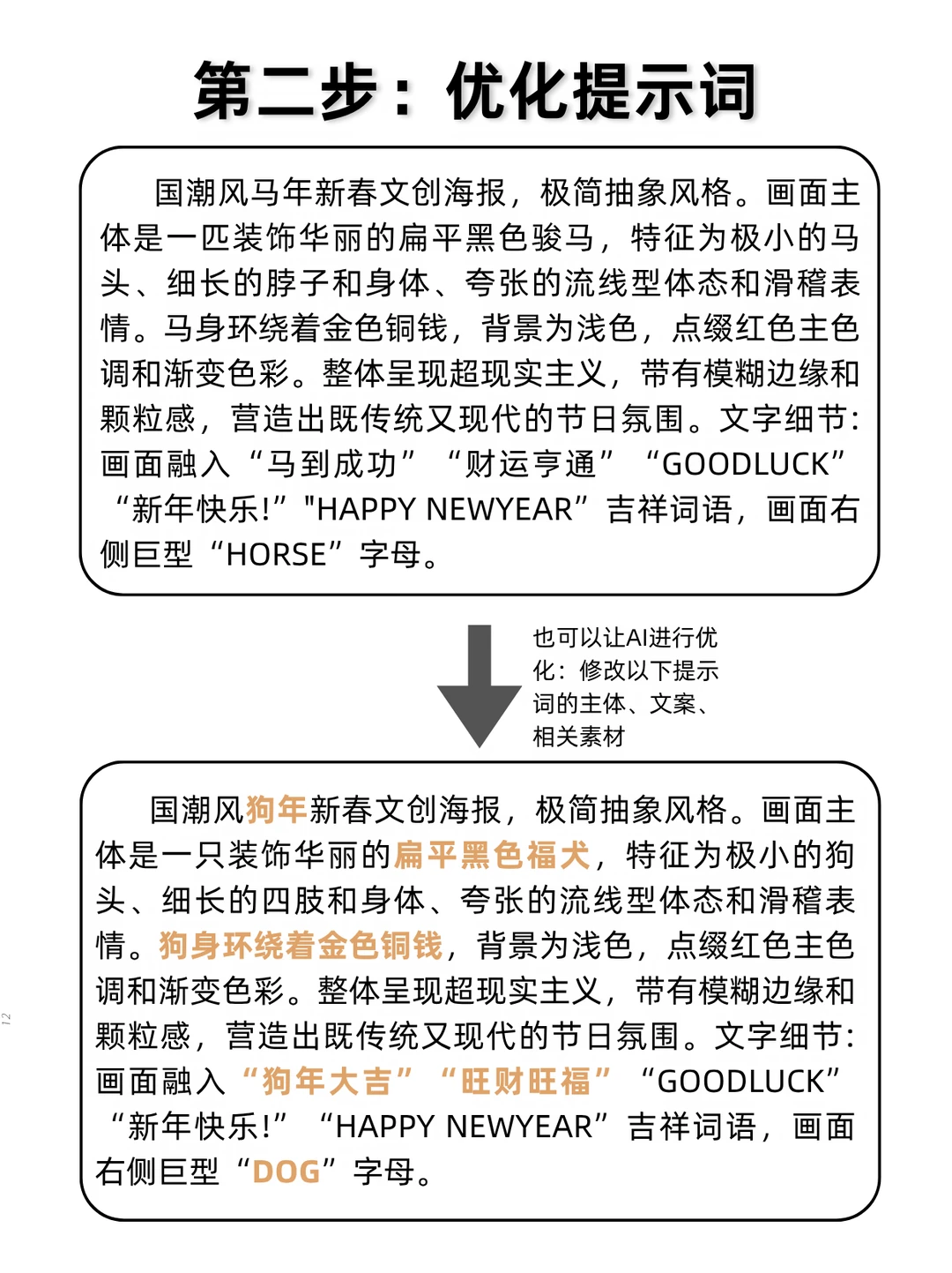 如何让AI去抄你的参考图？（附详细教程）
