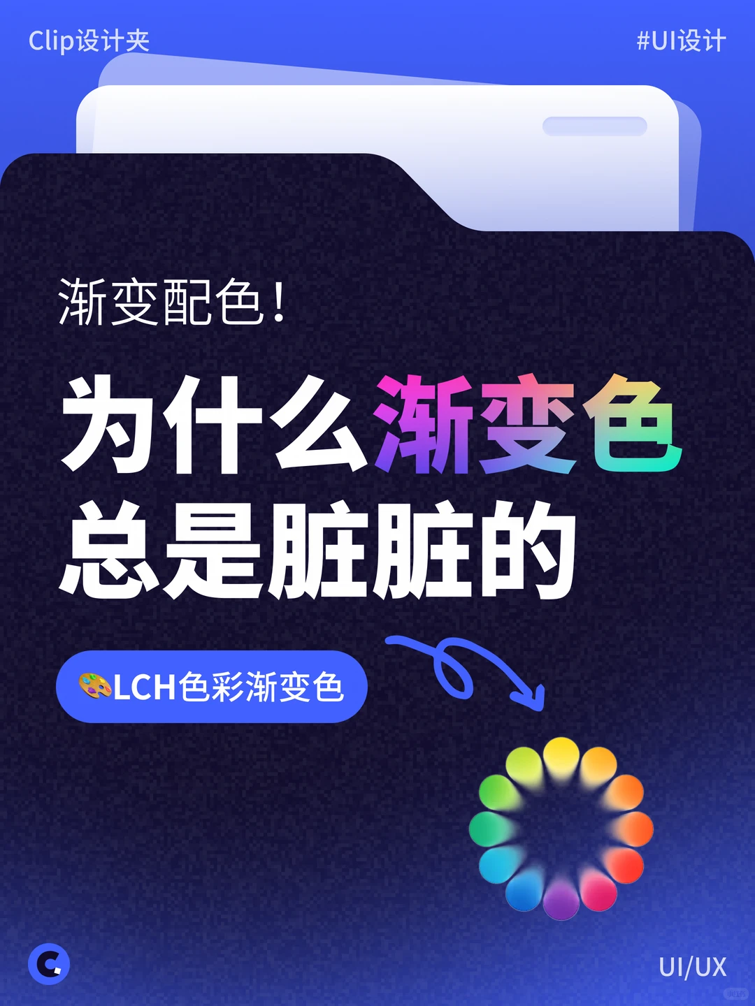 渐变色总是脏脏的，原因找到了！