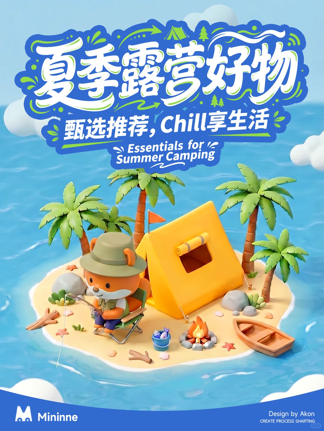 纯干货分享！AI运营视觉设计全流程