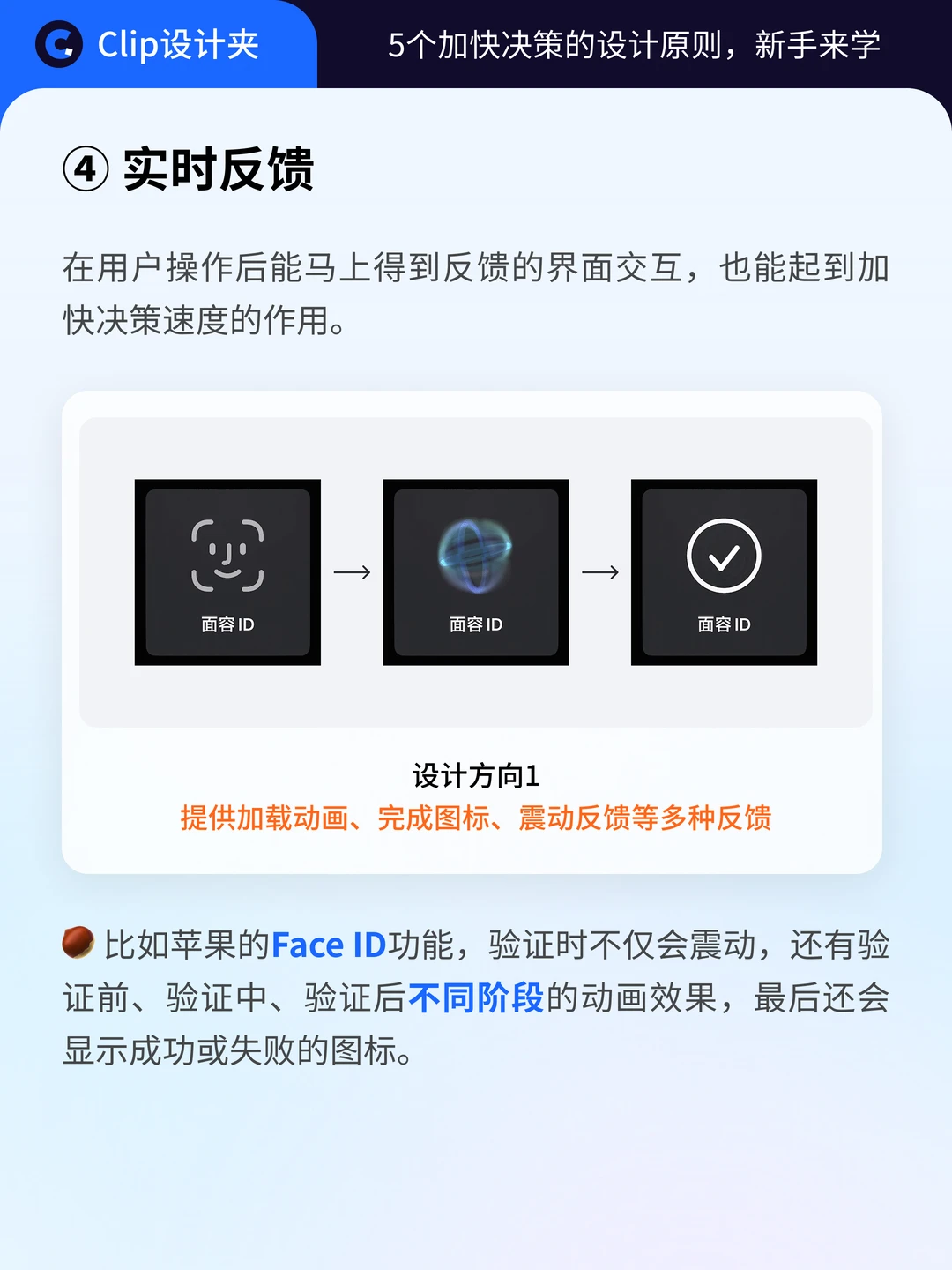 5个加快决策的UX设计原则，新手来学