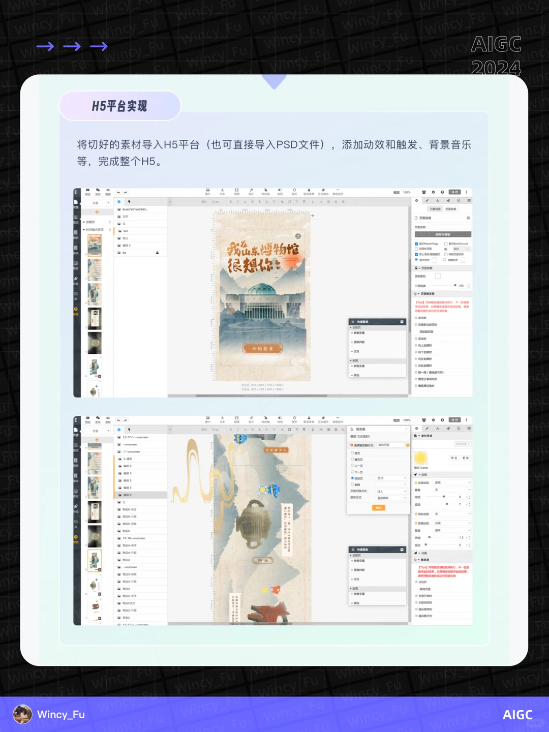AI/AR助力 文旅文创互动体验探索