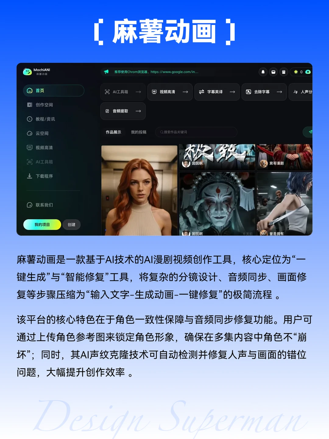 一键搞定全流程！AI漫剧一站式生成工具！