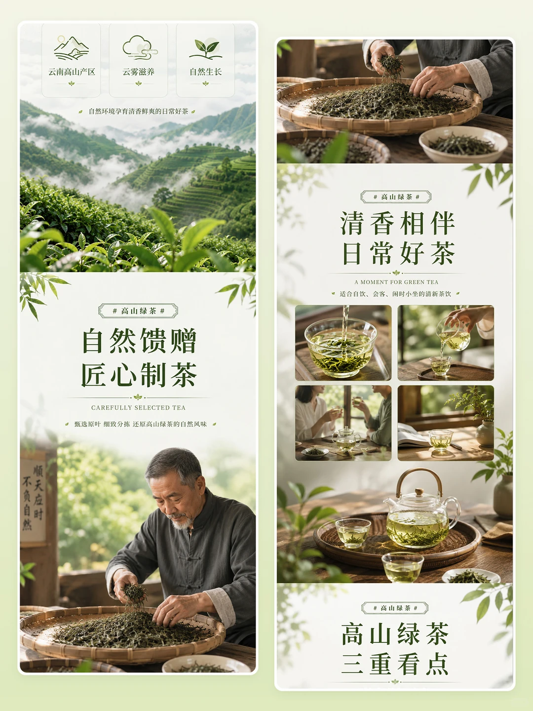 不是简单AI出图，是一整套电商视觉设计