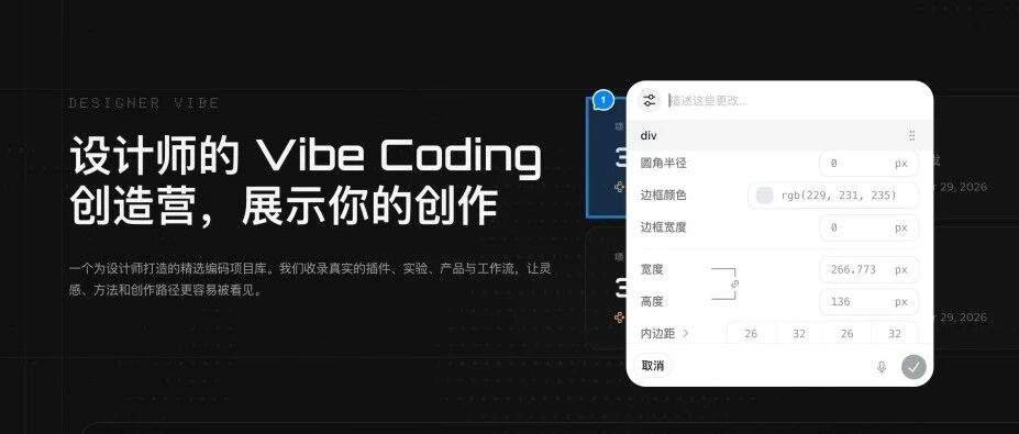 Codex 这次更新,直接把“设计最后一公里”也补上了- Annotation
