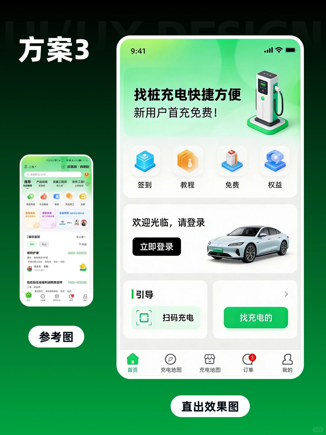 UI风格探索：AI直出，效率提升10倍！🚀