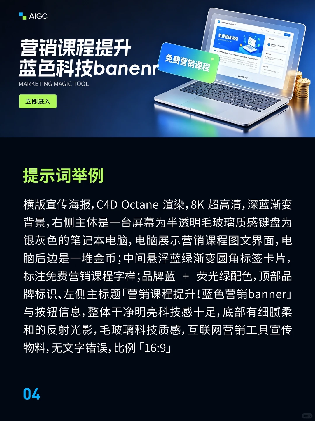 深蓝色科技风营销banner案例