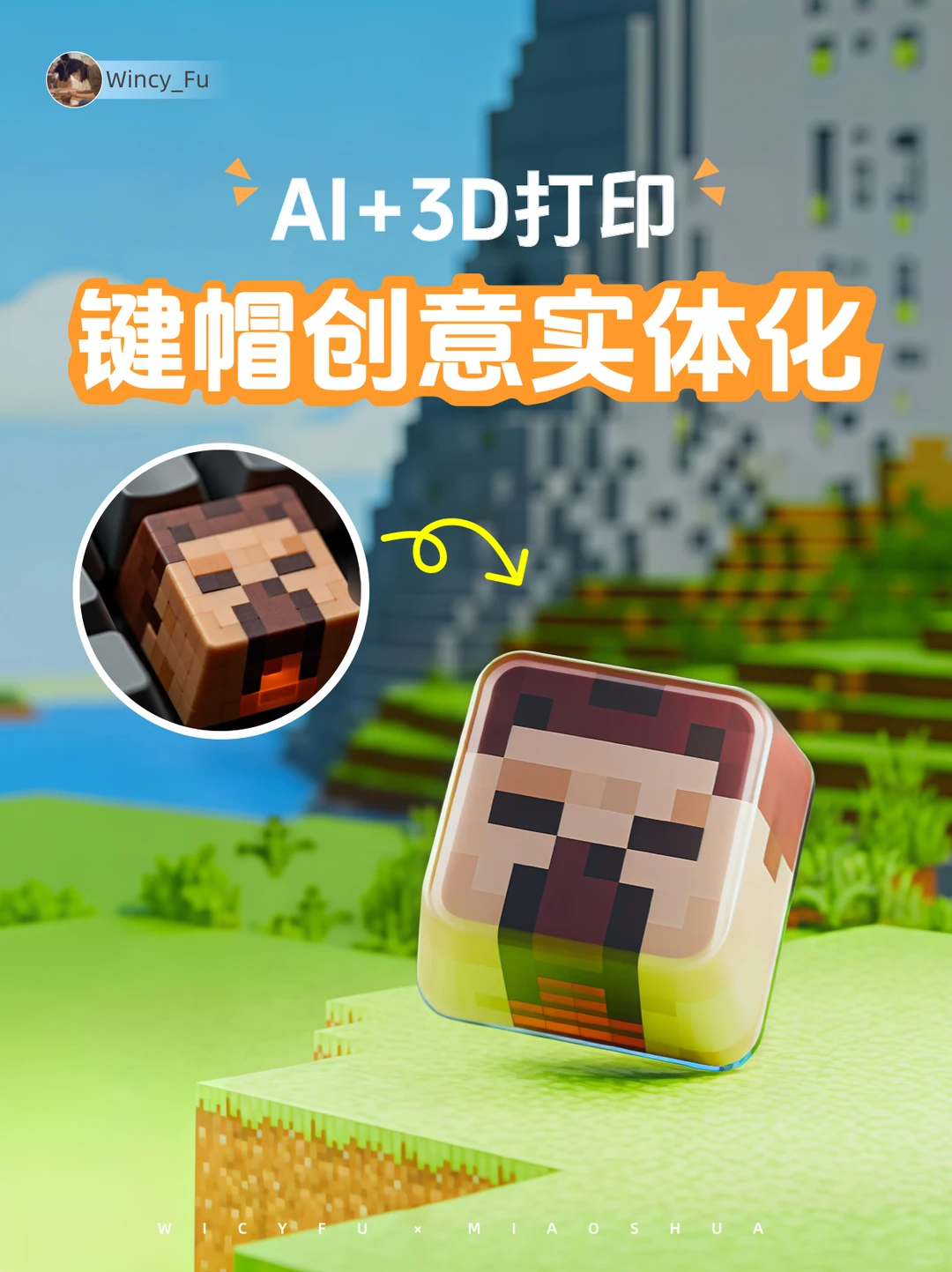 🔥AI+3D打印｜从脑洞到现实，创意秒变实体！