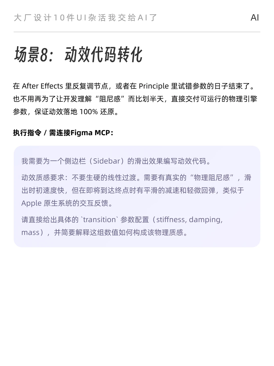 把UI脏活交给AI后，我的设计工作流更清爽了
