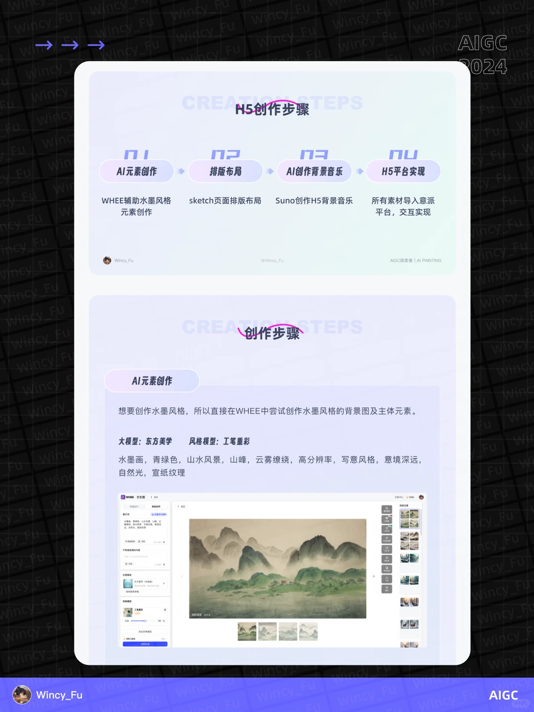 AI/AR助力 文旅文创互动体验探索