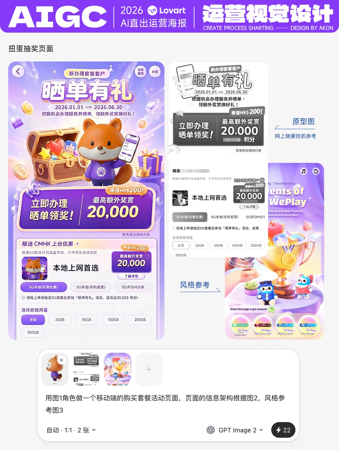 image2直出的运营图，有被惊艳到了！