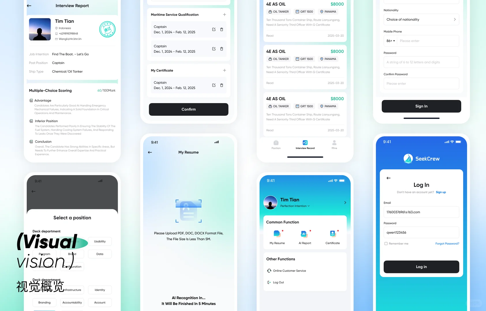 🔥船长AI面试｜H5 UI/UX设计！