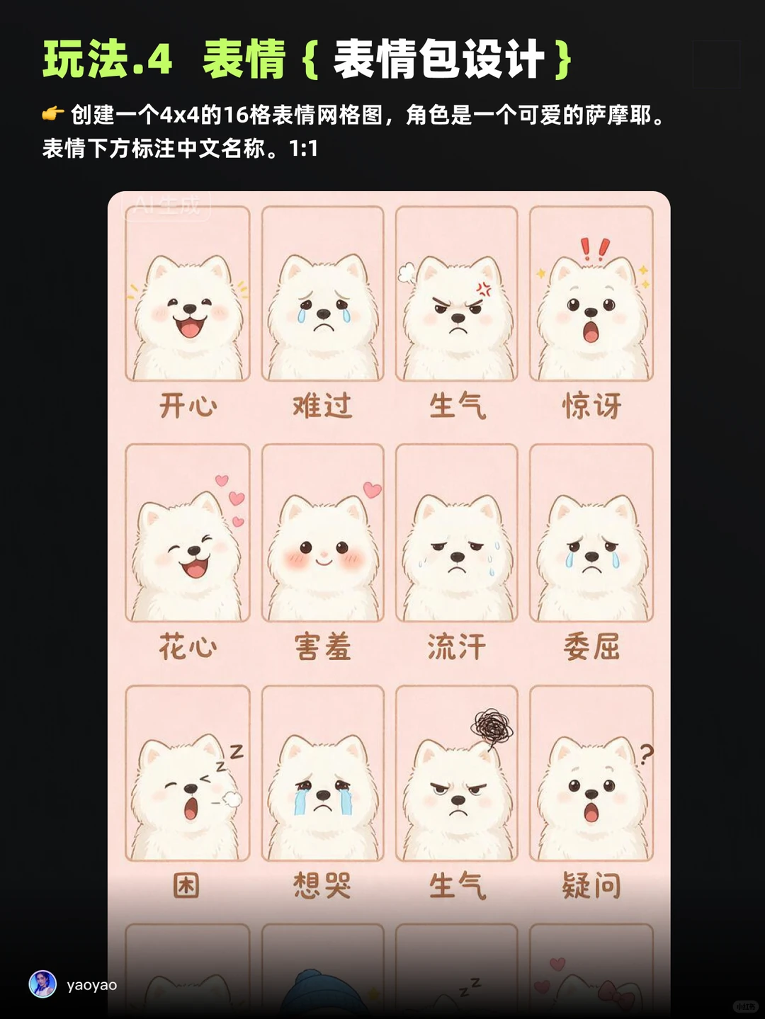 降维打击！分享7个5.0pro使用场景（附提示