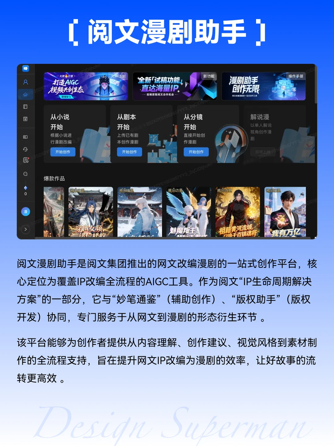 一键搞定全流程！AI漫剧一站式生成工具！
