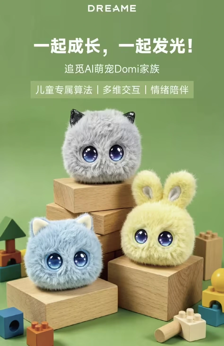 AI电子宠物的进阶:追觅推出内置大模型新品 Domi