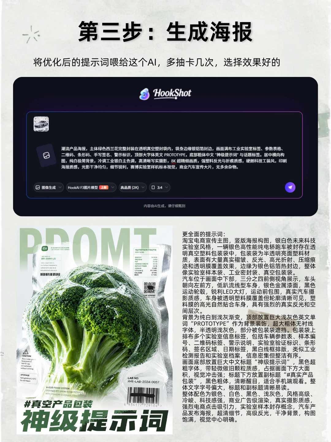 如何让AI去COPY参考图？（附详细教程）