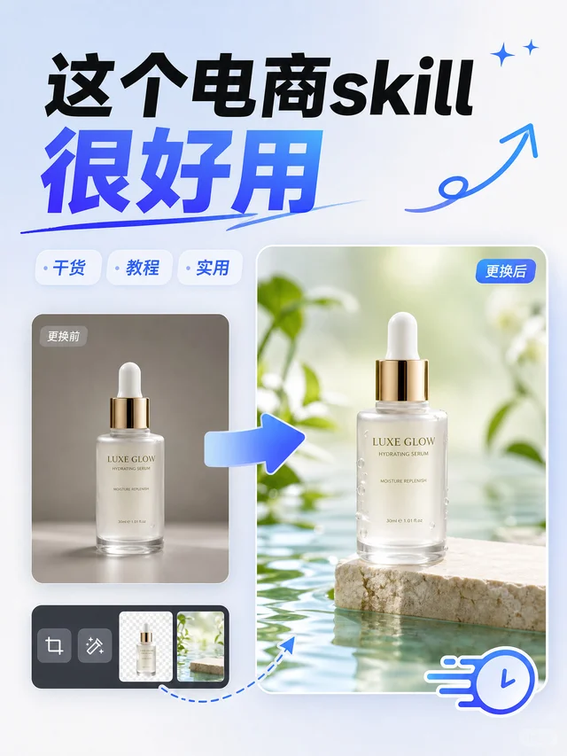 商品图设计精修终于找到好搭子了