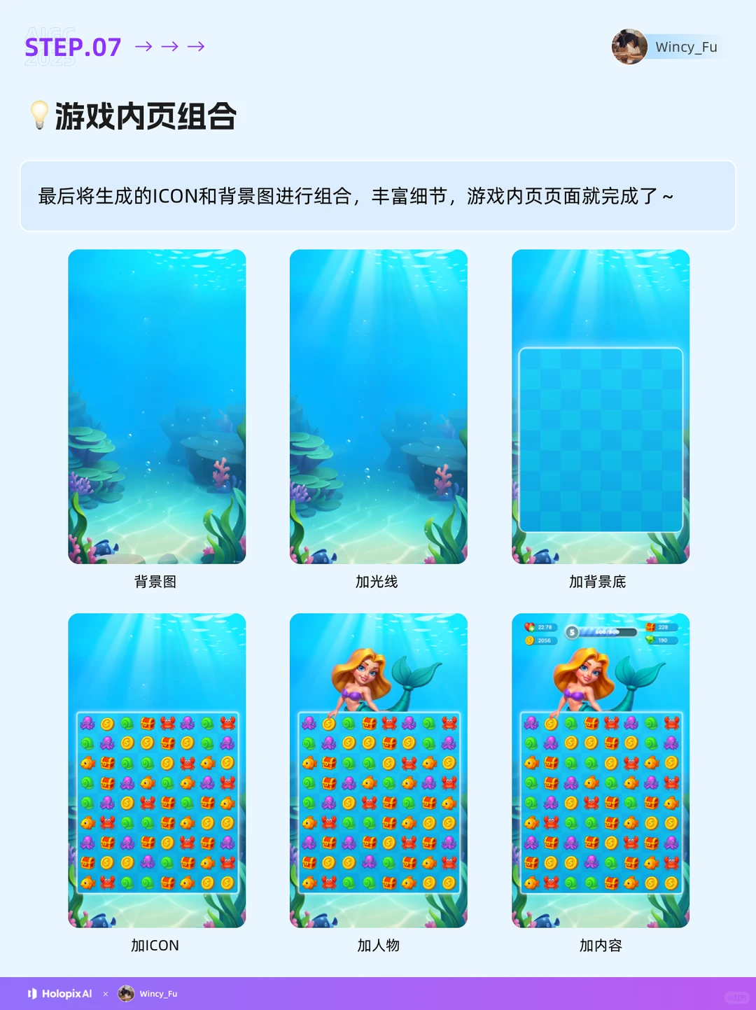 🔥保姆级教程｜AI制作欧美风格游戏界面