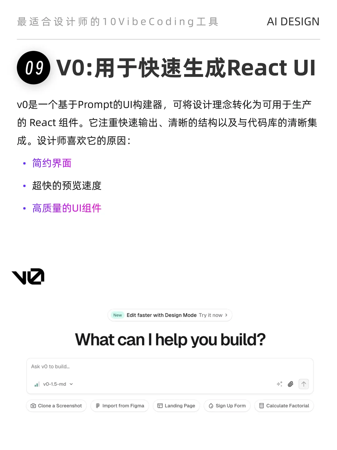 🤔不会“氛围编码”的设计师会被淘汰吗？