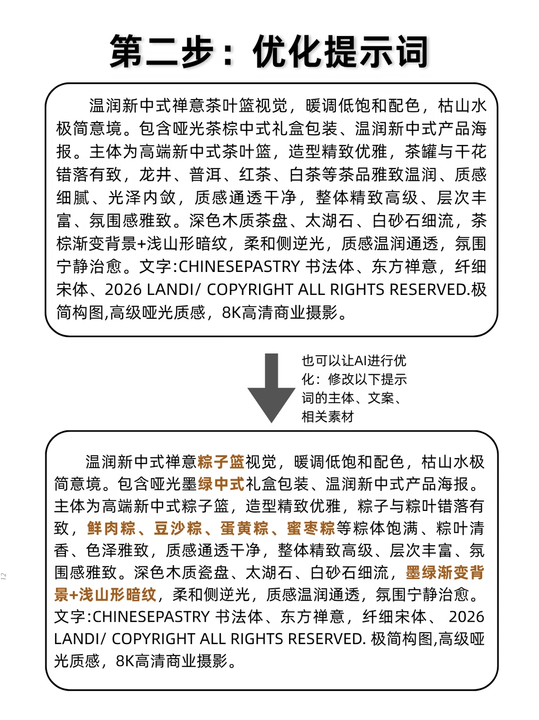 如何让AI去抄你的参考图？（附详细教程）