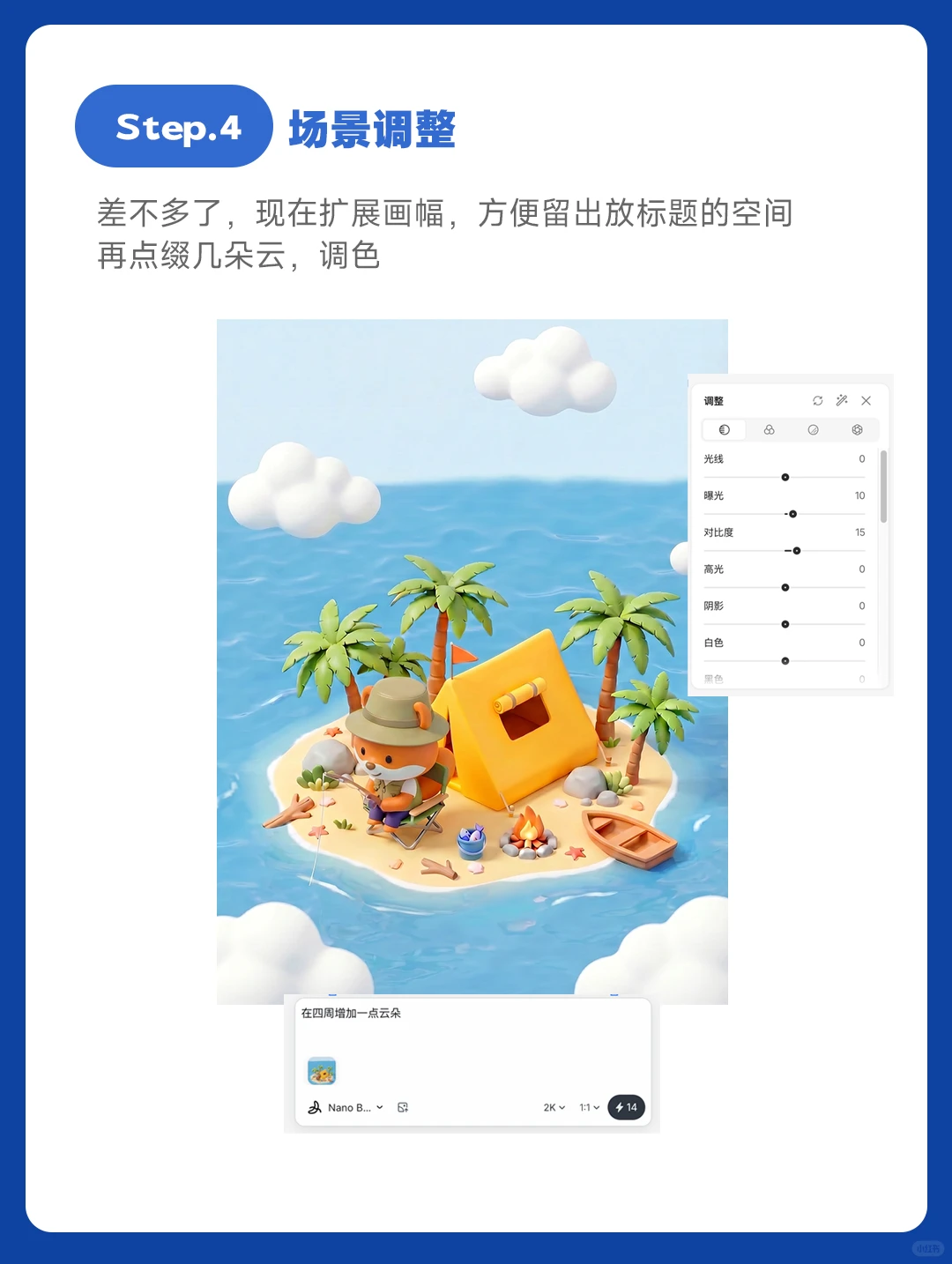 纯干货分享！AI运营视觉设计全流程