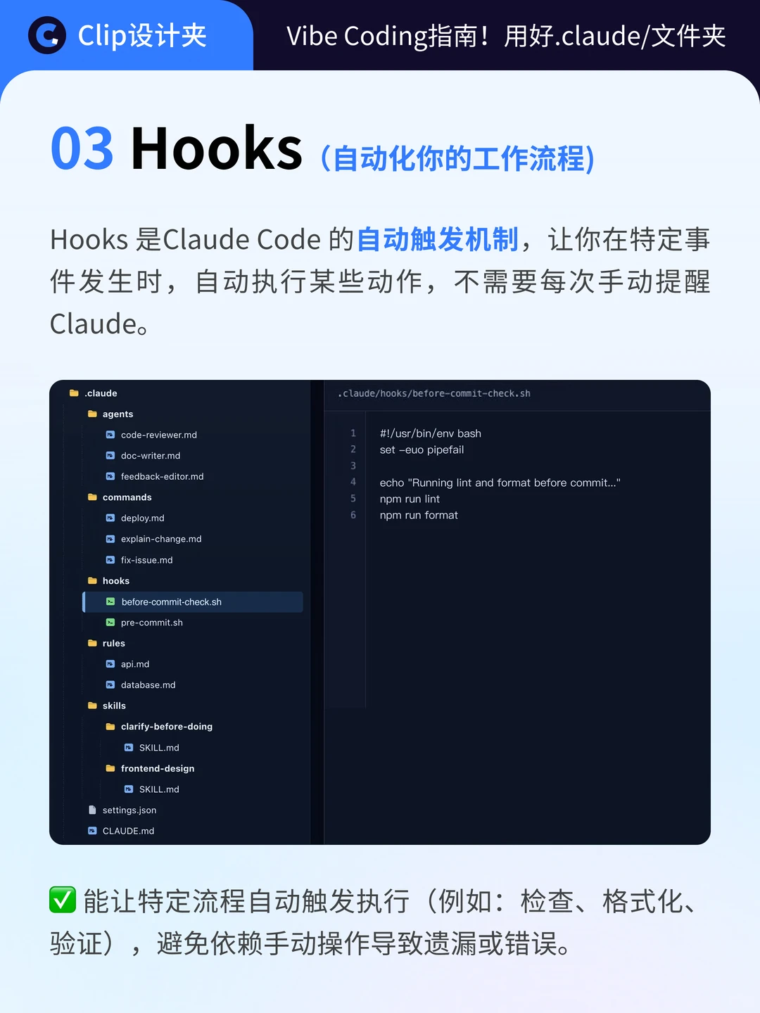 Claude文件夹结构解析📝