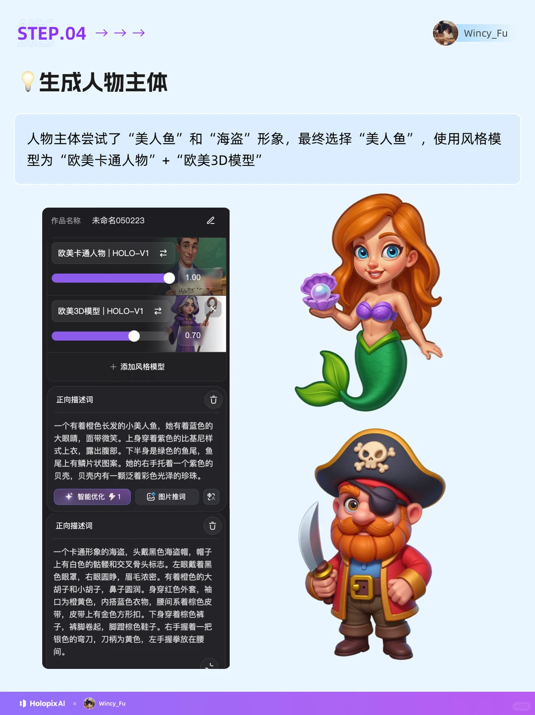 🔥保姆级教程｜AI制作欧美风格游戏界面