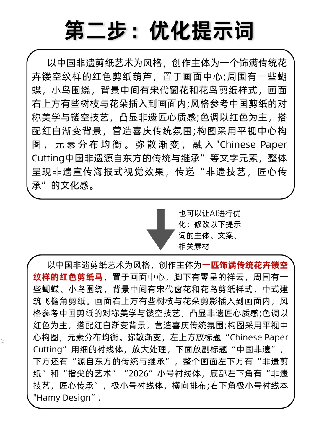 如何让AI去抄你的参考图？（附详细教程）