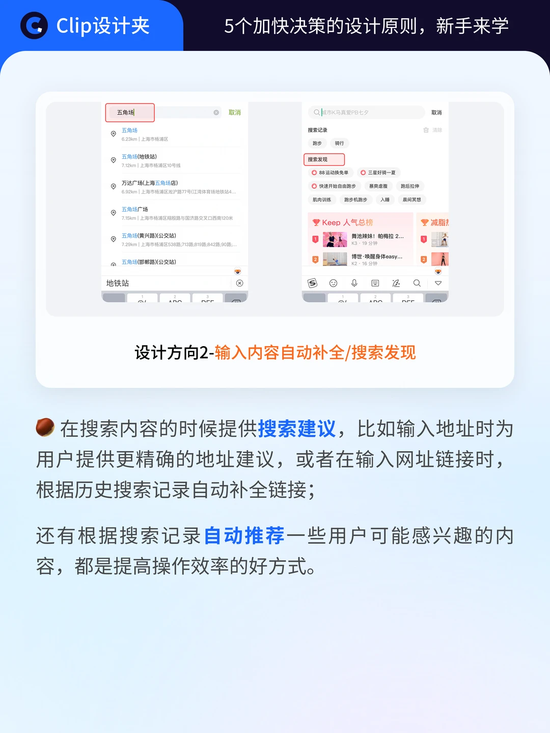 5个加快决策的UX设计原则，新手来学