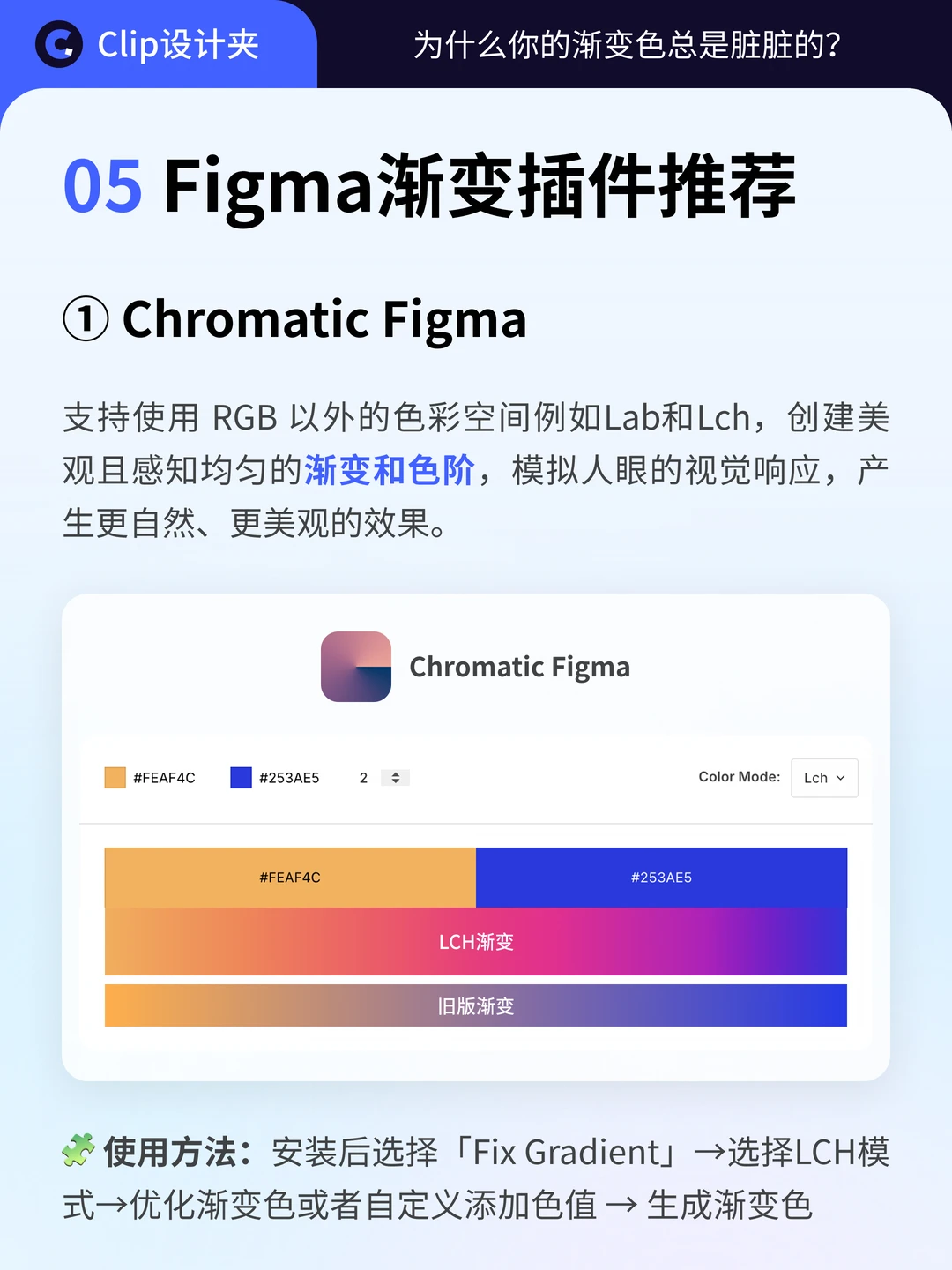 渐变色总是脏脏的，原因找到了！