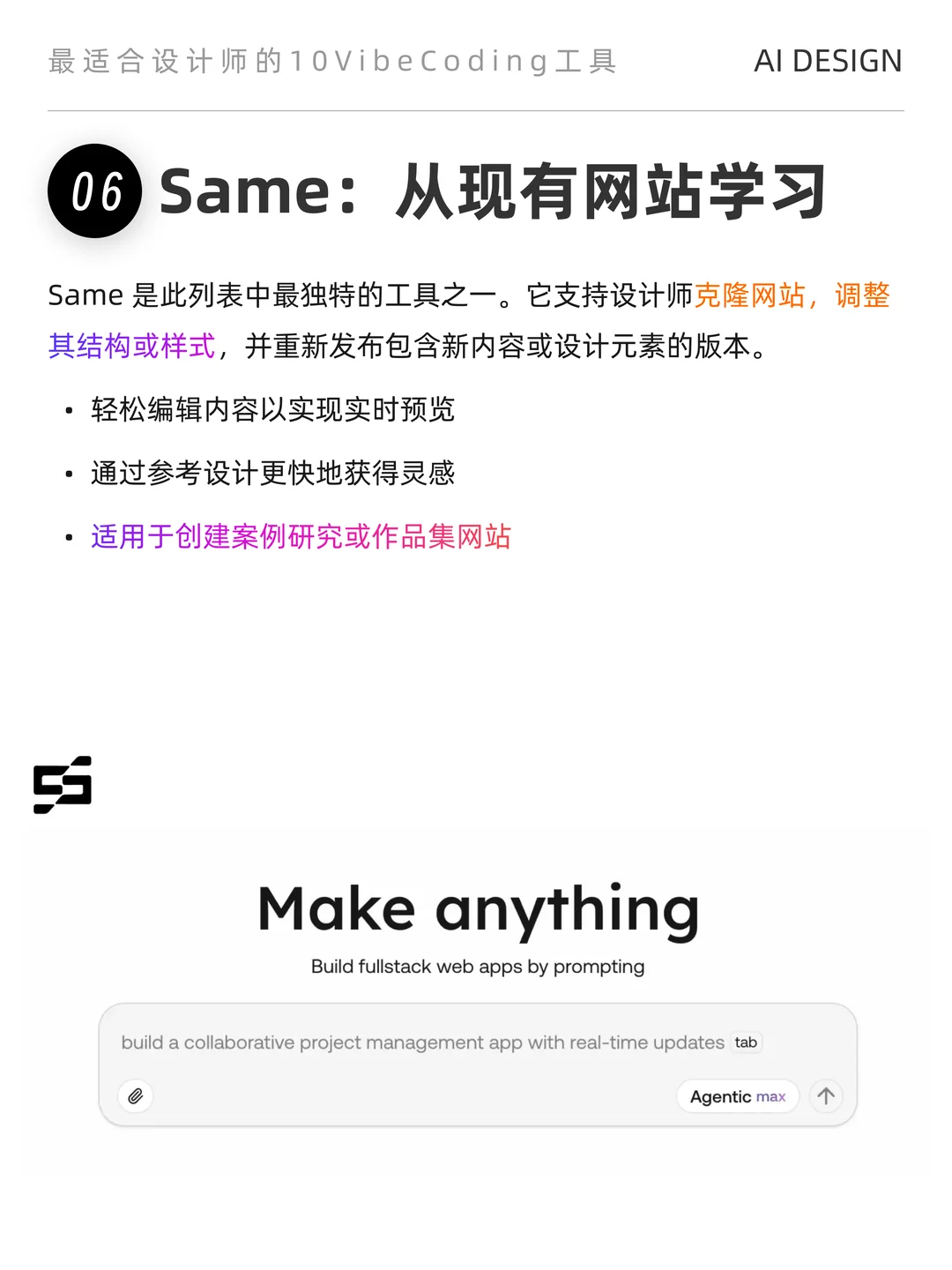 🤔不会“氛围编码”的设计师会被淘汰吗？