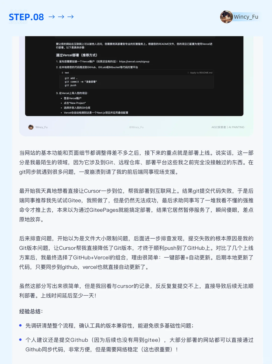 🔥设计师0基础用Cursor从0构建个站