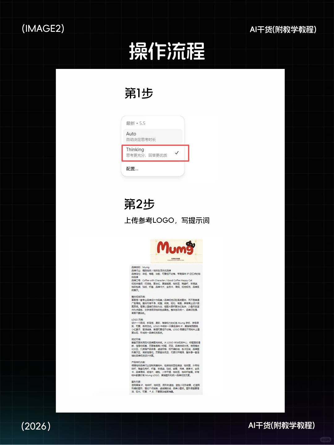 image2直出咖啡品牌作品集