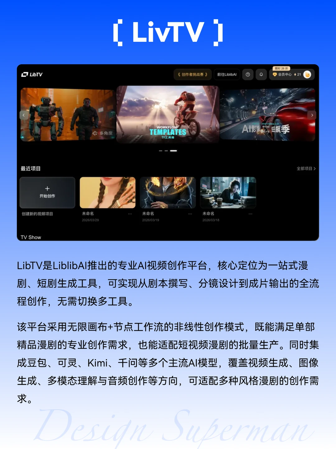 一键搞定全流程！AI漫剧一站式生成工具！