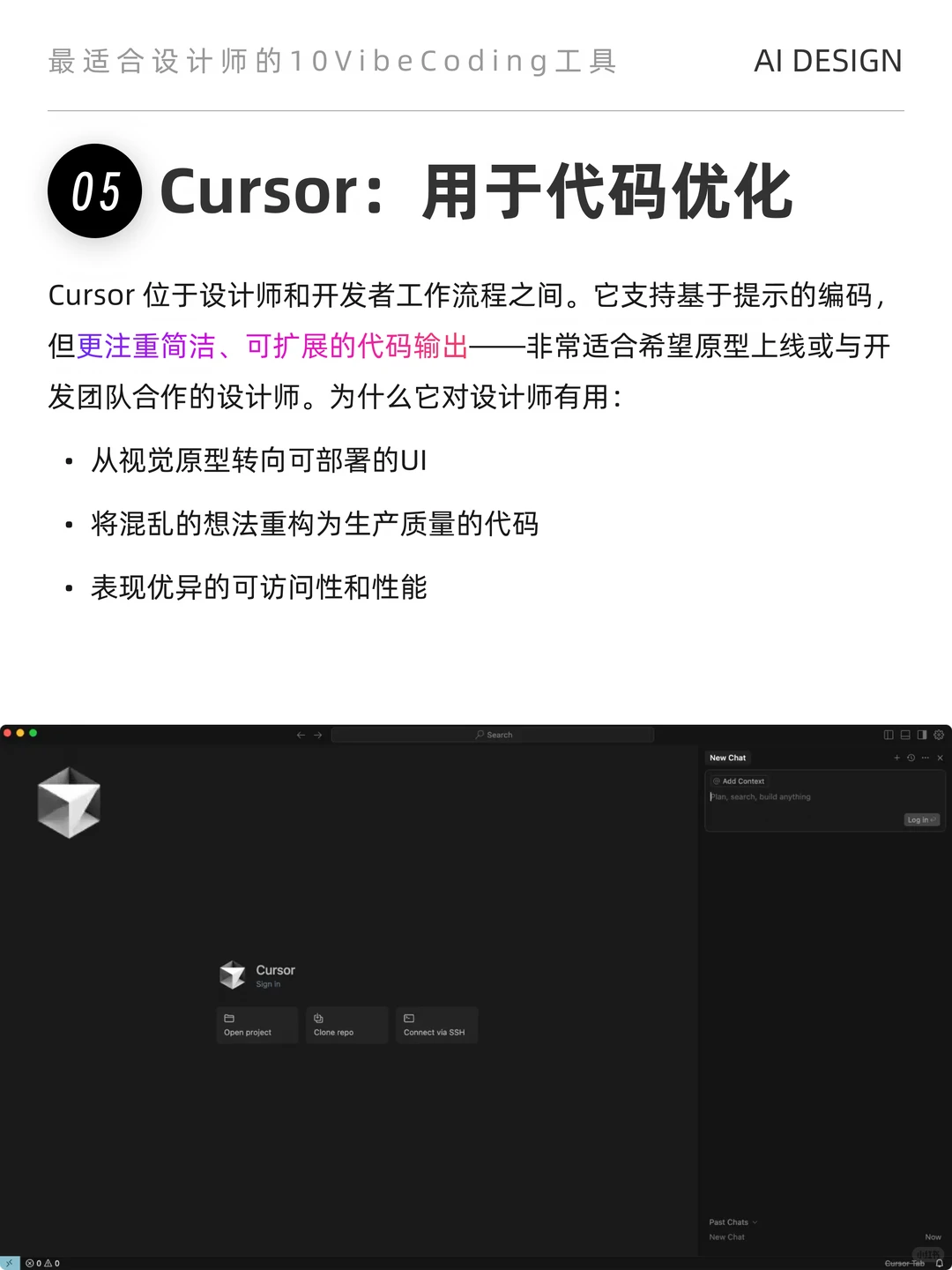 🤔不会“氛围编码”的设计师会被淘汰吗？
