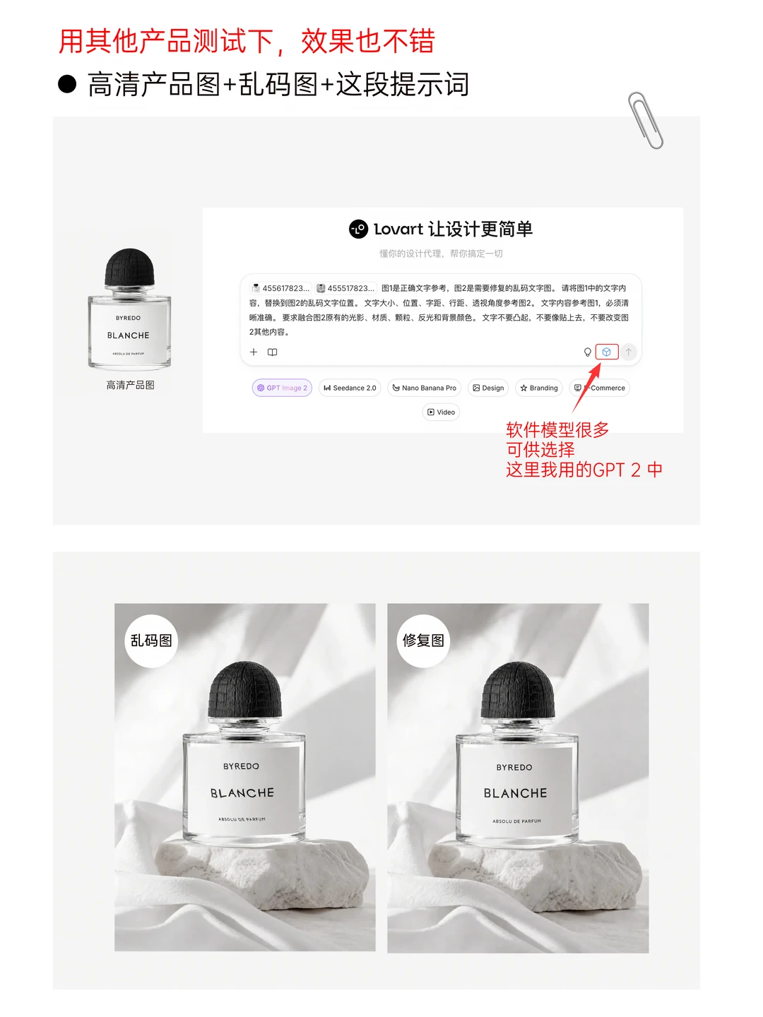 AI文字乱码修复教程（超详细步骤）