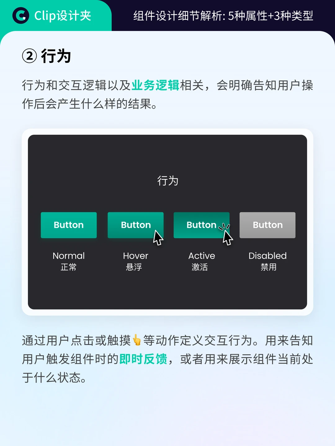 组件设计的5个核心属性