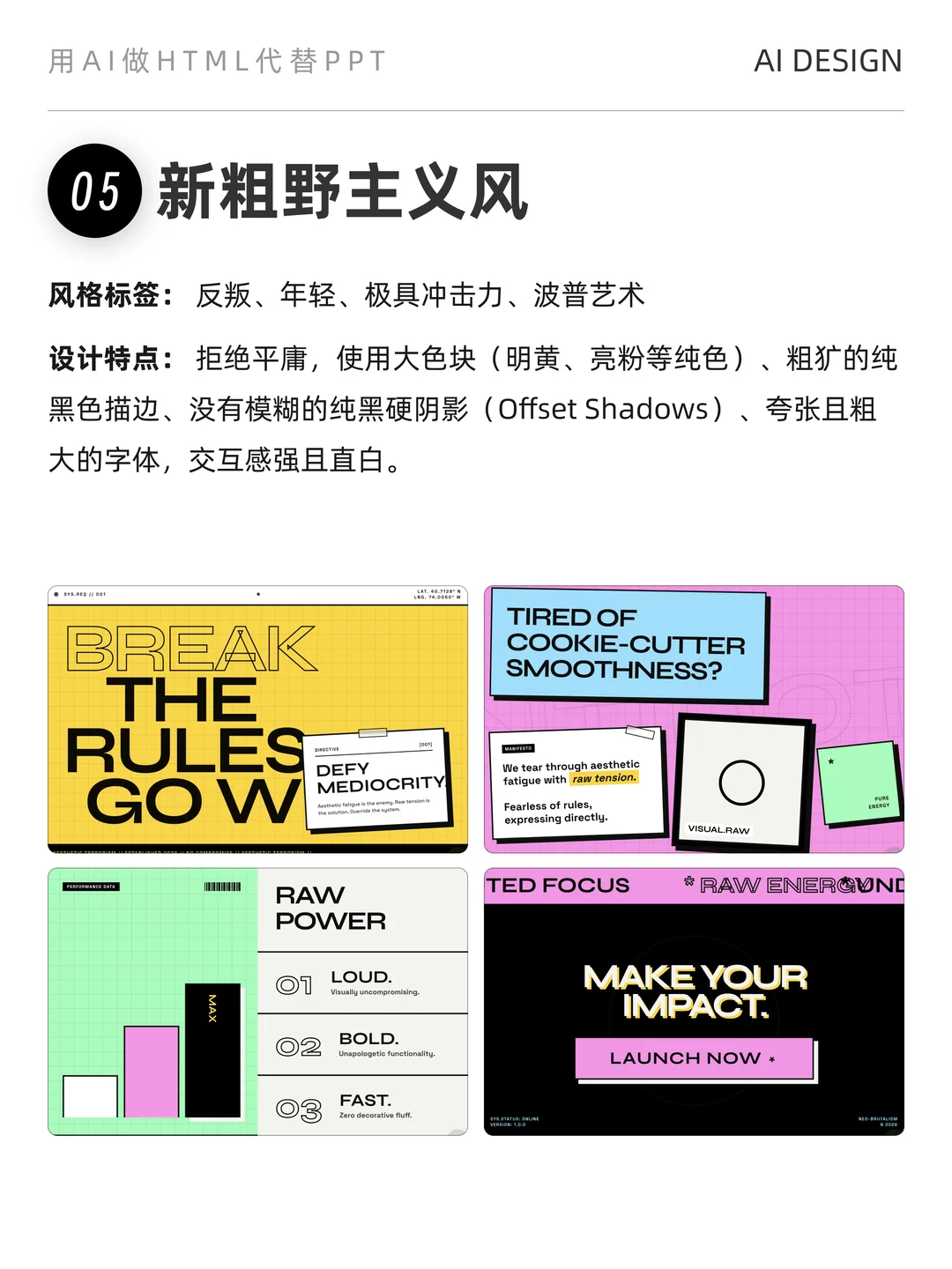 放弃PPT，普通人如何做出好看的可交互HTML
