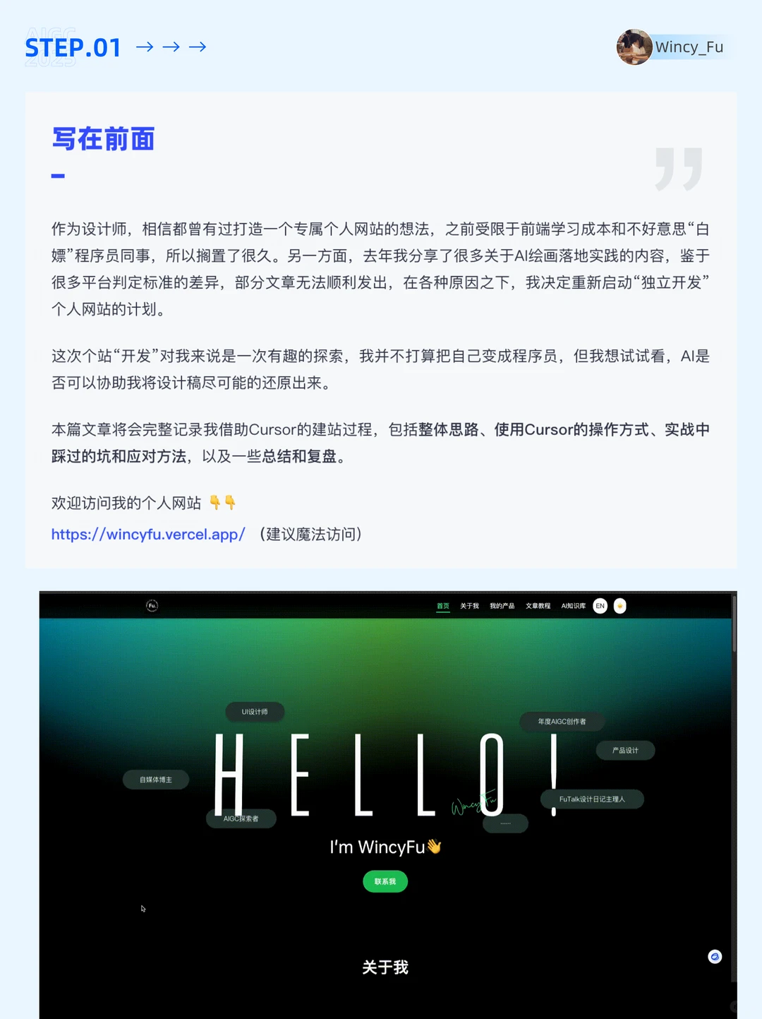 🔥设计师0基础用Cursor从0构建个站