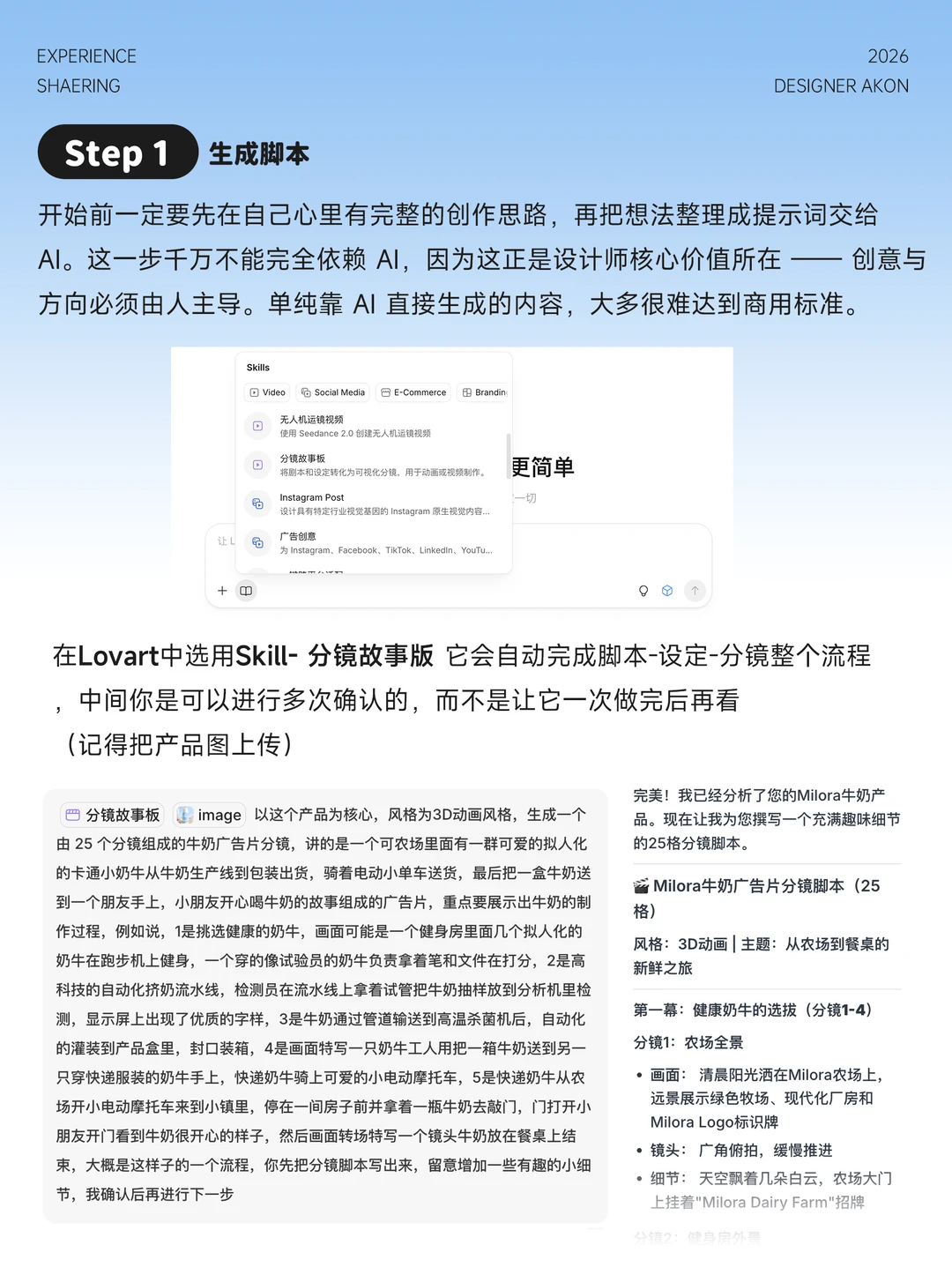 AI视频的25宫格分镜指令与流程分享！