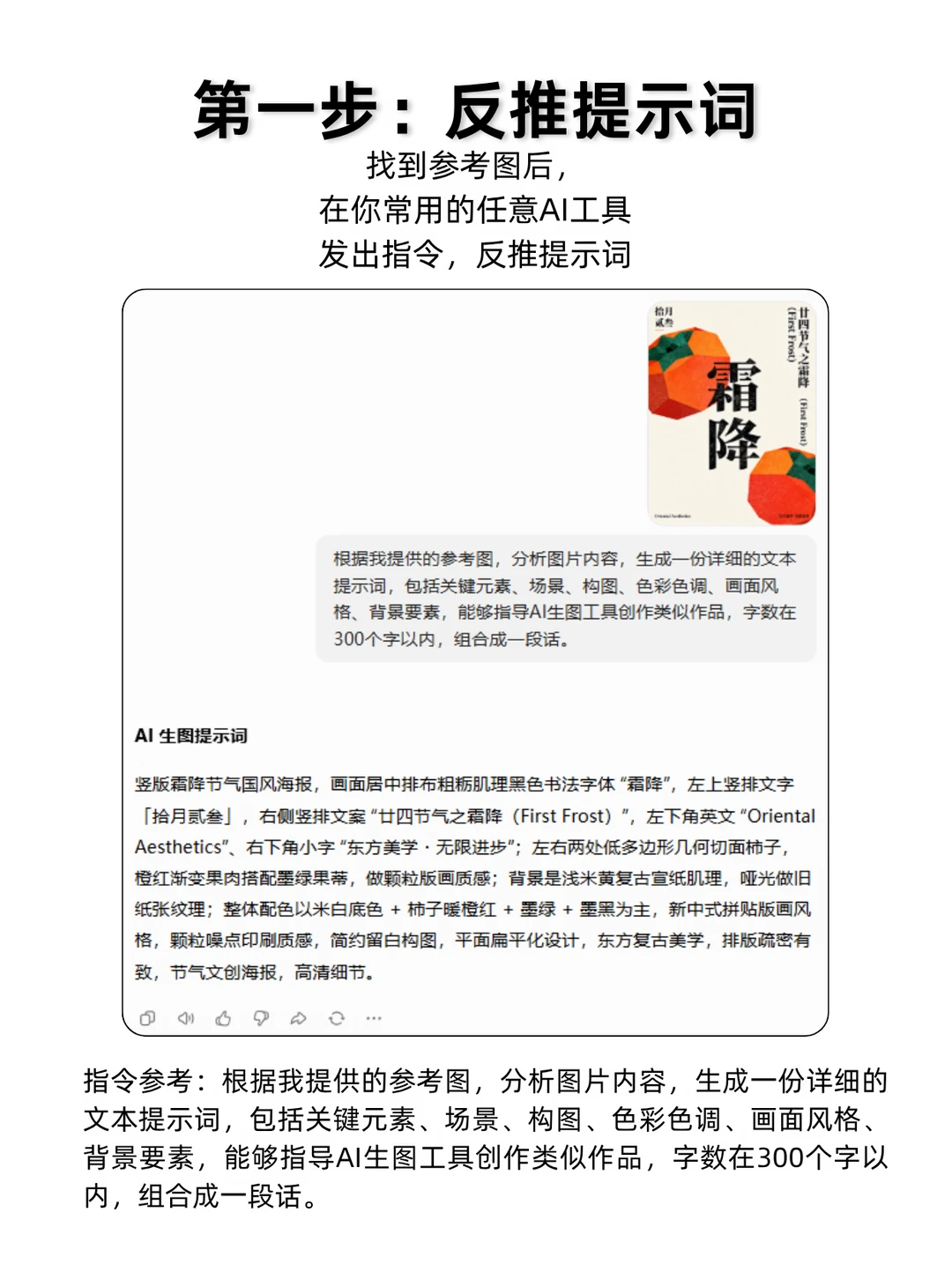 如何让AI去抄你的参考图？（附详细教程）