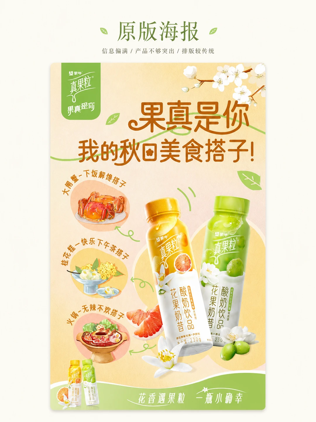 我用AI把传统饮品海报改高级了