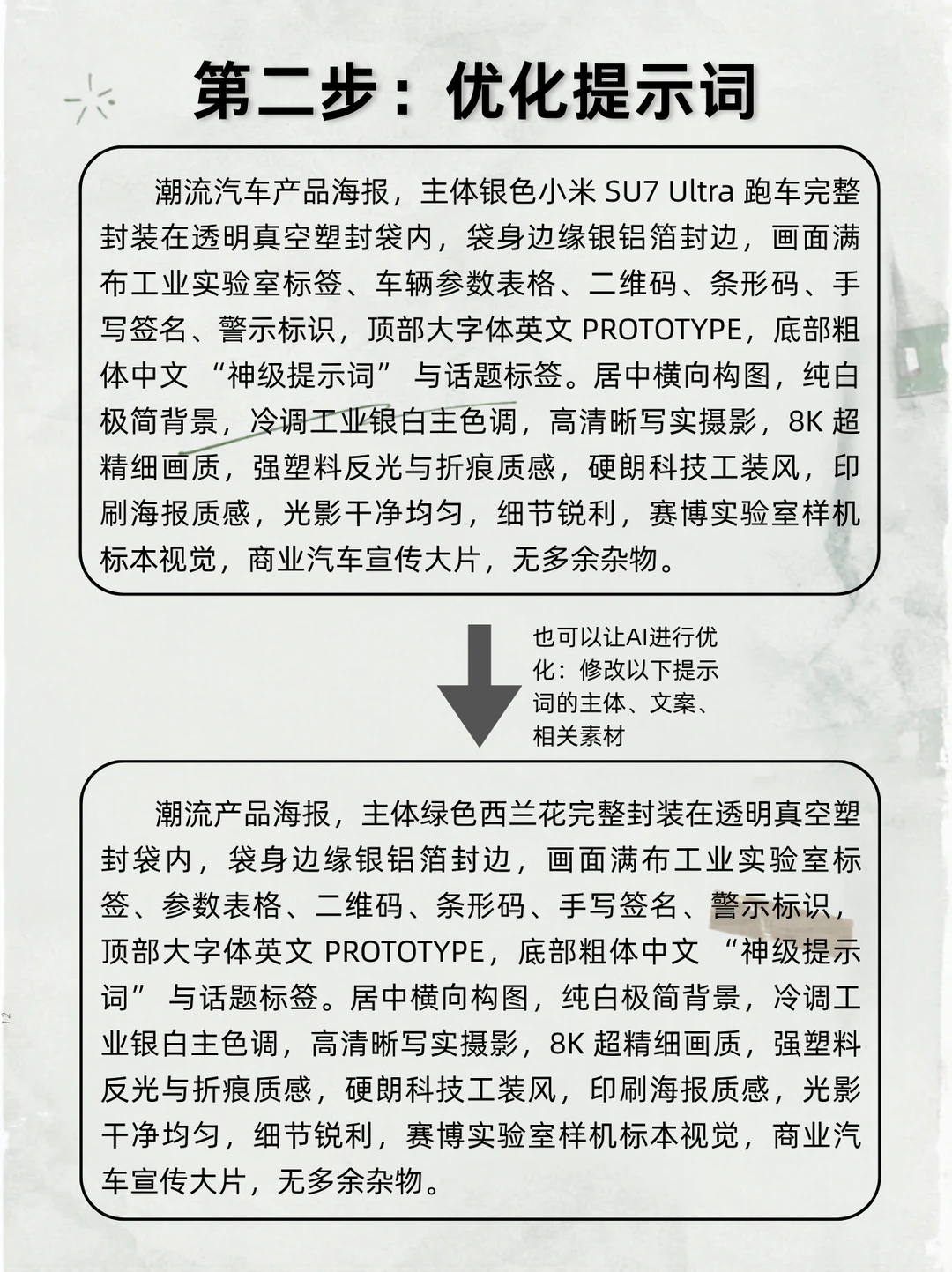如何让AI去COPY参考图？（附详细教程）
