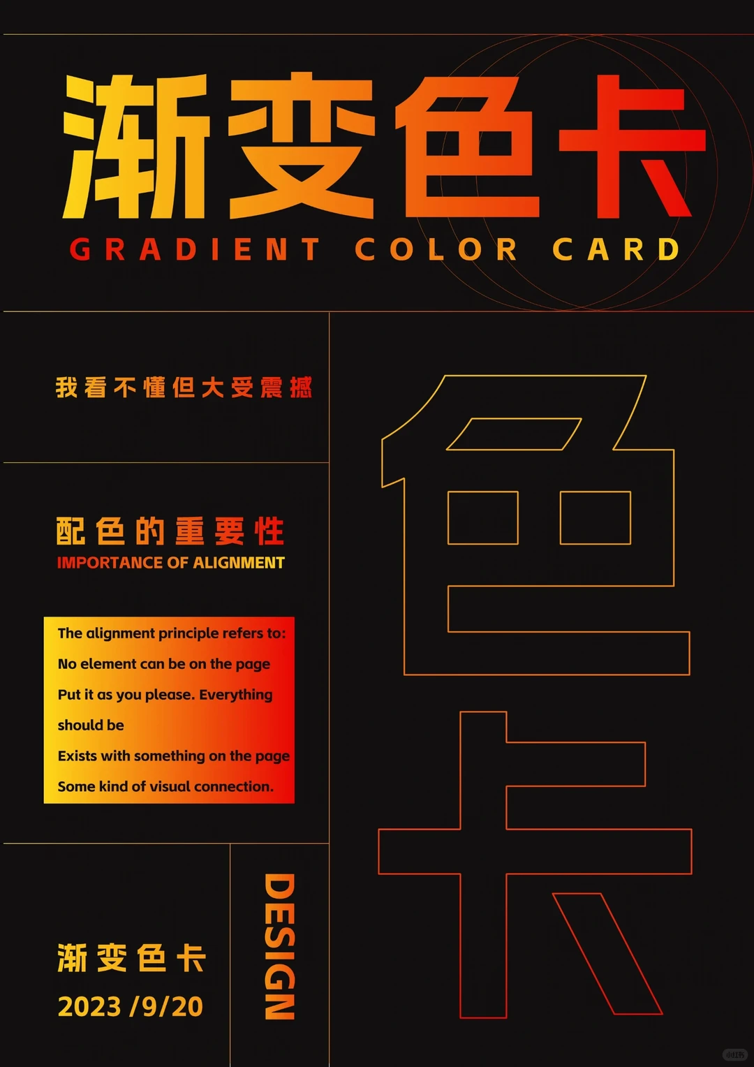 配色分享 | 其实我最喜欢最后一页的配色