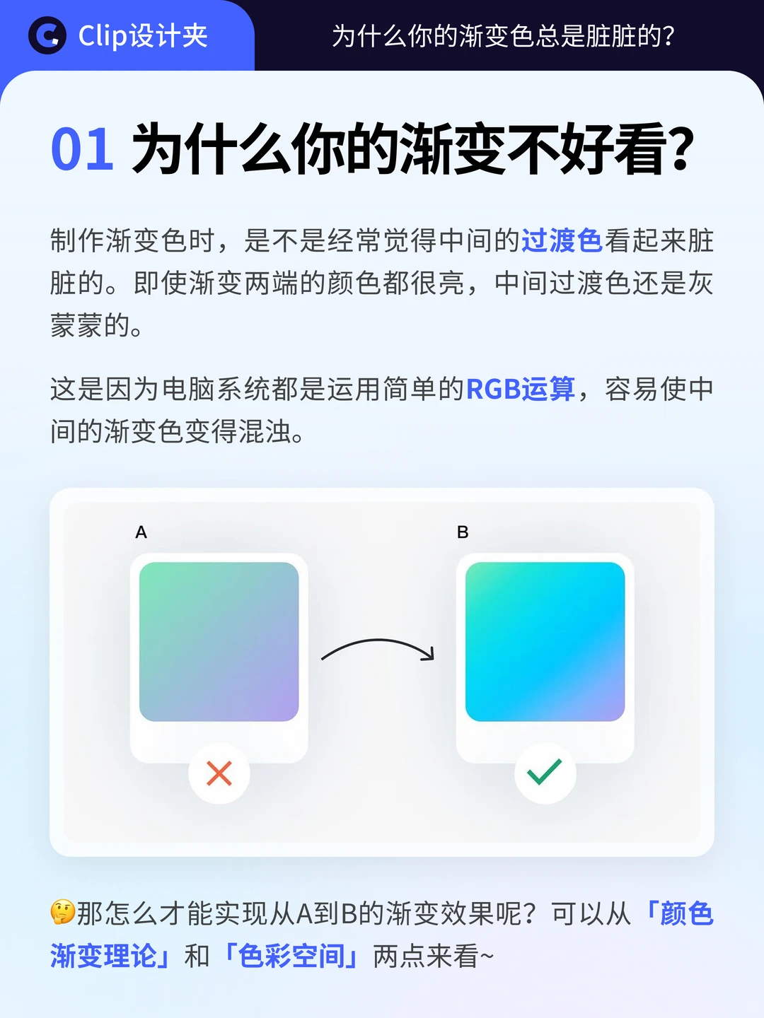 渐变色总是脏脏的，原因找到了！