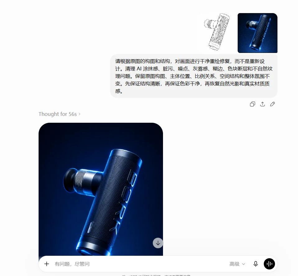 AI脏图修复大法｜彻底告别糊图脏图✨