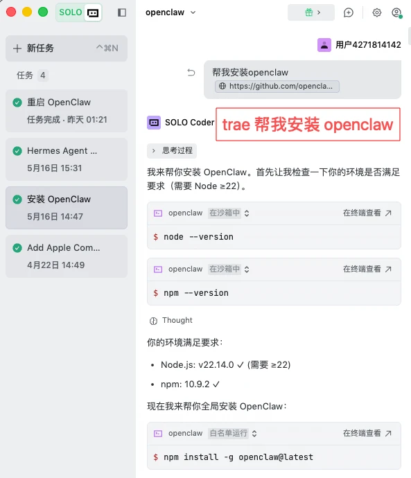 很多人低估了 trae 对普通用户的意义