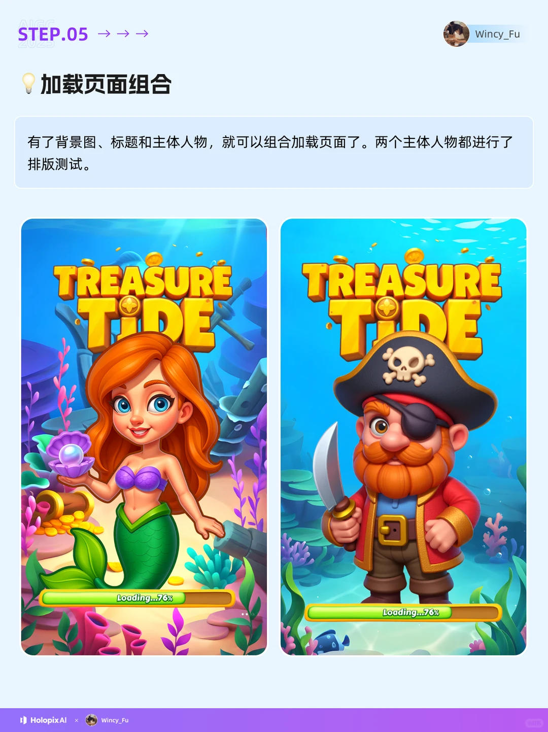 🔥保姆级教程｜AI制作欧美风格游戏界面